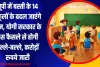 यूपी में बस्ती के 14 स्कूलों के बदल जाएंगे दिन, योगी सरकार के इस फैसले से होगी बल्ले-बल्ले, करोड़ों रुपये जारी