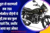 मथुरा से वाराणसी तक 700 किलोमीटर दौड़ेगी ये गाड़ी,एक बार फुल कराइये टैंक, खरीद पर आया बड़ा ऑफर