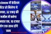 Lucknow में कंवेंशन सेंटर से मिलेगा ये फायदा, 32 एकड़ की जमीन में बनेगा शानदार हब, 10 हजार लोग एक साथ होंगे जमा