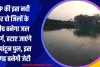 UP की इस नदी पर दो जिलों के बीच बनेगा जल मार्ग, हटाए जाएंगे ये पांटून पुल, इस जगह बनेगी जेटी