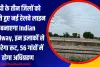 यूपी के तीन जिलों को जोड़ते हुए नई रेलवे लाइन बनाएगा Indian Railway, इन इलाकों से गुजरेगा रूट, 56 गांवों में होगा अधिग्रहण