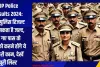 UP Police Results 2024: यूपी पुलिस रिजल्ट आ सकता है जल्द, हो गए पास तो आपको करने होंगे ये जरूरी काम, देखें पूरी लिस्ट