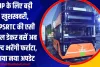 UP के लिए बड़ी खुशखबरी, UPSRTC की एसी डबल डेकर बसें अब जल्द भरेंगी फर्राटा, आया नया अपडेट 