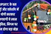 UPSRTC के बस अड्डों और वर्कशॉप में योगी सरकार लगाएगी ये खास सुविधा, निगम पर कम होगा बड़ा बोझ