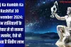 Aaj Ka Kumbh Ka Rashifal 30 November 2024: कुंभ राशिवालों के परिवार से हो सकता है मतभेद, ऐसे हो सकता है वित्तीय लाभ