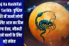 Aaj Ka Rashifal 30 Tarikh: वृश्चिक राशि में जन्में लोगों के लिए आज का दिन रहेगा ऐसा, नौकरी करने वालों के लिए बड़े संकेत