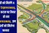 यूपी को मिलेंगे 4 नए Expressway, इन रूटस पर तैयार हो रहा Expressway,  इन जिलों को मिलेगा फायदा 