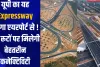 यूपी का यह  Expressway जुड़ेगा एयरपोर्ट से ! इन रूटों पर मिलेगी बेहतरीन कनेक्टिविटी