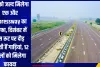 UP को जल्द मिलेगा एक और Expressway का तोहफा, दिसंबर में इस रूट पर दौड़ सकती हैं गाड़ियां, 12 जिलों को मिलेगा फायदा