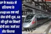 UP के Noida से हरियाणा के Gurugram तक नई रेल सेवा होगी शुरू, 60 KM की दूरी चंद मिनटों में होगी तय! जानें रूट और किराया