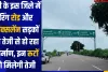 यूपी के इस जिले में रिंग रोड और सिक्सलेंन सड़कों का तेजी से हो रहा निर्माण, इन रूटों को मिलेगी तेजी 