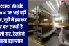 Sleeper Vande Bharat पर आई बड़ी खबर, यूपी में इस रूट पर चल सकती है पहली बार, रेलवे ने बनाया बड़ा प्लान