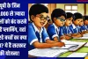 यूपी के जिन 27,000 से ज्यादा स्कूलों को बंद करने की है प्लानिंग, वहां पढ़ रहे बच्चों का क्या होगा? ये है सरकार की योजना!