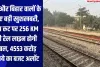 UP और बिहार वालों के लिए बड़ी खुशखबरी, इस रूट पर 256 KM की रेल लाइन होगी डबल, 4553 करोड़ रुपये का बजट अलॉट