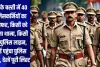 UP के बस्ती में 40 पुलिसकर्मियों का ट्रांसफर, किसी को मिला थाना, किसी को पुलिस लाइन, कोई पहुंचा पुलिस चौकी, देखें पूरी लिस्ट