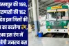 UPSRTC: गोरखपुर की 169, वाराणसी की 162 सहित इन जिलों की बस का बदलेगा रंग, अब इस रंग में दिखेंगी जनरथ बस 