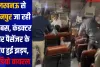 UPSRTC: लखनऊ से कानपुर जा रही थी बस, कंडक्टर और पैसेंजर के बीच हुई झड़प, वीडियो वायरल