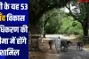 यूपी के यह 53 गाँव विकास प्राधिकरण की सीमा में होंगे शामिल 