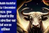 Vrishabh Rashifal Aaj Ka 1 December 2024: वृषभ राशिवालों के लिए कैसा रहेगा दिन? यहां देखें आज का राशिफल