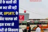 यूपी के बस्ती की दिन भर की बड़ी खबर, UPSRTC के सविंदा चालक को इस वजह से नौकरी से निकाला 