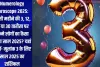 Numerology Horoscope 2025: किसी महीने की 3, 12, 21 या 30 तारीख पर जन्मे लोगों का कैसा रहेगा साल 2025? यहां जानें- मूलांक 3 के लिए साल 2025 का राशिफल