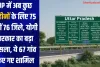 UP में अब कुछ महीनों के लिए 75 नहीं 76 जिले, योगी सरकार का बड़ा फैसला, ये 67 गांव किए गए शामिल