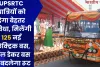 UPSRTC यात्रियों को देगा बेहतर सुविधा, मिलेंगी 125 नई इलेक्ट्रिक बस, डबल डेकर बस का बदलेगा रूट 