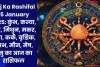 Aaj Ka Rashifal 15 January 2025: कुंभ, कन्या, सिंह, मिथुन, मकर, तुला, कर्क, वृश्चिक, वृषभ,मीन, मेष, धनु का आज का राशिफल