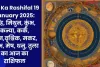 Aaj Ka Rashifal 19 January 2025: सिंह, मिथुन, कुंभ, कन्या, कर्क, मीन,वृश्चिक, मकर, वृषभ, मेष, धनु, तुला का आज का राशिफल