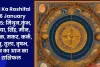 Aaj Ka Rashifal 26 January 2025: मिथुन,कुंभ, कन्या, सिंह, मीन,  वृश्चिक, मकर, कर्क, धनु, तुला, वृषभ, मेष का आज का राशिफल