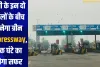 यूपी के इन दो जिलों के बीच बनेगा ग्रीन Expressway, एक घंटे का होगा सफर