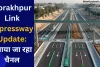 Gorakhpur Link Expressway Update: बनाया जा रहा चैनल