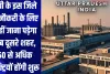 यूपी के इस जिले में नौकरी के लिए नहीं जाना पड़ेगा अब दूसरे शहर, 50 से अधिक फैक्ट्रियों होंगी शुरू