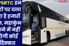 UPSRTC इन रूटों पर चला रहा है हजारों बस, महाकुंभ जाने में नहीं होगी कोई दिक्कत 