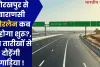 गोरखपुर से वाराणसी फोरलेन कब से होगा शुरू?, इन तारीखों से दौड़ेंगी गाड़िया !