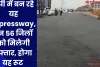 यूपी में बन रहे यह Expressway, इन 56 जिलों को मिलेगी रफ्तार, होगा यह रूट 