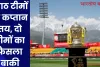 IPL 2025: आठ टीमों के कप्तान तय, दो टीमों का फैसला बाकी 