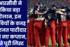 RCB Captain 2025: आरसीबी ने किया बड़ा ऐलान, इन खूबियों के वजह से रजत पाटीदार बने नए कप्तान, देंखे पूरी लिस्ट 