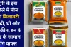 यूपी के इस जिले में मील रहा मिलावटी हल्दी, घी और नमकीन, इन 4 ब्रांड के सामान होंगे वापस