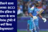 चौंकाने वाला खुलासा: BCCI ने टीम इंडिया के कप्तान के साथ चैंपियंस ट्रॉफी में क्यों किया विश्वासघात?