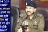 यूपी में DGP का सख्त निर्देश, रमजान और होली को लेकर यूपी पुलिस हाई अलर्ट पर, ड्रोन से होगी निगरानी