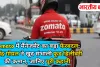 Zomato में मैनेजमेंट का बड़ा फेरबदल: दीपेंद्र गोयल ने खुद संभाली फूड डिलीवरी की कमान, जानिए पूरी कहानी