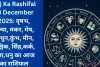 Aaj Ka Rashifal 13 December 2025: वृषभ, कन्या, मकर, मेष, मिथुन,कुंभ, मीन, वृश्चिक, सिंह,कर्क, तुला,धनु का आज का राशिफल