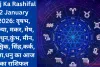 Aaj Ka Rashifal 2 January 2026: वृषभ, कन्या, मकर, मेष, मिथुन,कुंभ, मीन, वृश्चिक, सिंह,कर्क, तुला,धनु का आज का राशिफल