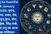 Aaj Ka Rashifal 4 January 2026: वृषभ, कन्या, मकर, मेष, मिथुन,कुंभ, मीन, वृश्चिक, सिंह,कर्क, तुला,धनु का आज का राशिफल
