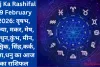 Aaj Ka Rashifal 19 February 2026: वृषभ, कन्या, मकर, मेष, मिथुन,कुंभ, मीन, वृश्चिक, सिंह,कर्क, तुला,धनु का आज का राशिफल