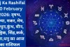 Aaj Ka Rashifal 20 February 2026: वृषभ, कन्या, मकर, मेष, मिथुन,कुंभ, मीन, वृश्चिक, सिंह,कर्क, तुला,धनु का आज का राशिफल