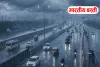 Uttar Pradesh Weather: बस्ती, गोरखपुर, लखनऊ में तेज आंधी-बारिश की चेतावनी