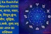 Aaj Ka Rashifal 28 March 2026: वृषभ, कन्या, मकर, मेष, मिथुन,कुंभ, मीन, वृश्चिक, सिंह,कर्क, तुला,धनु का आज का राशिफल