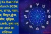 Aaj Ka Rashifal 6 March 2026: वृषभ, कन्या, मकर, मेष, मिथुन,कुंभ, मीन, वृश्चिक, सिंह,कर्क, तुला,धनु का आज का राशिफल